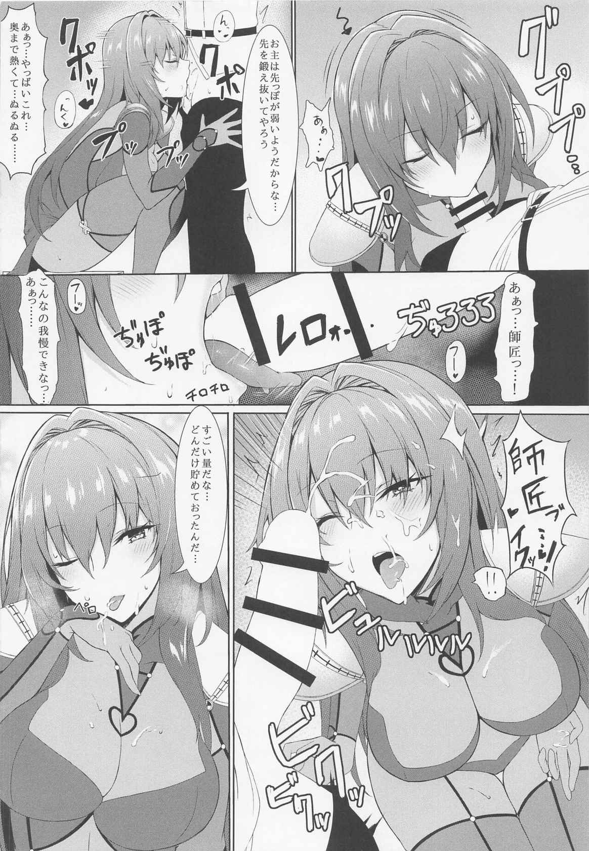 (C99) [Marshmallow x Whip (kyou)] Marshmallow Box (Fate/Grand Order)