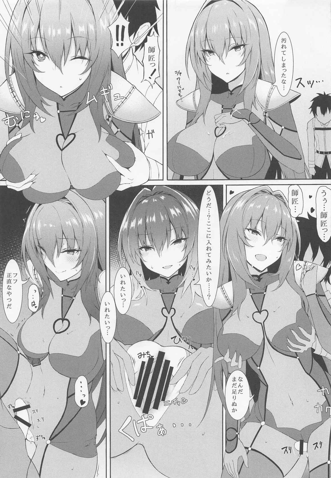 (C99) [Marshmallow x Whip (kyou)] Marshmallow Box (Fate/Grand Order)