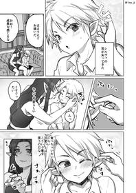 [いちのみるく] 息子の耳を可愛がる漫画