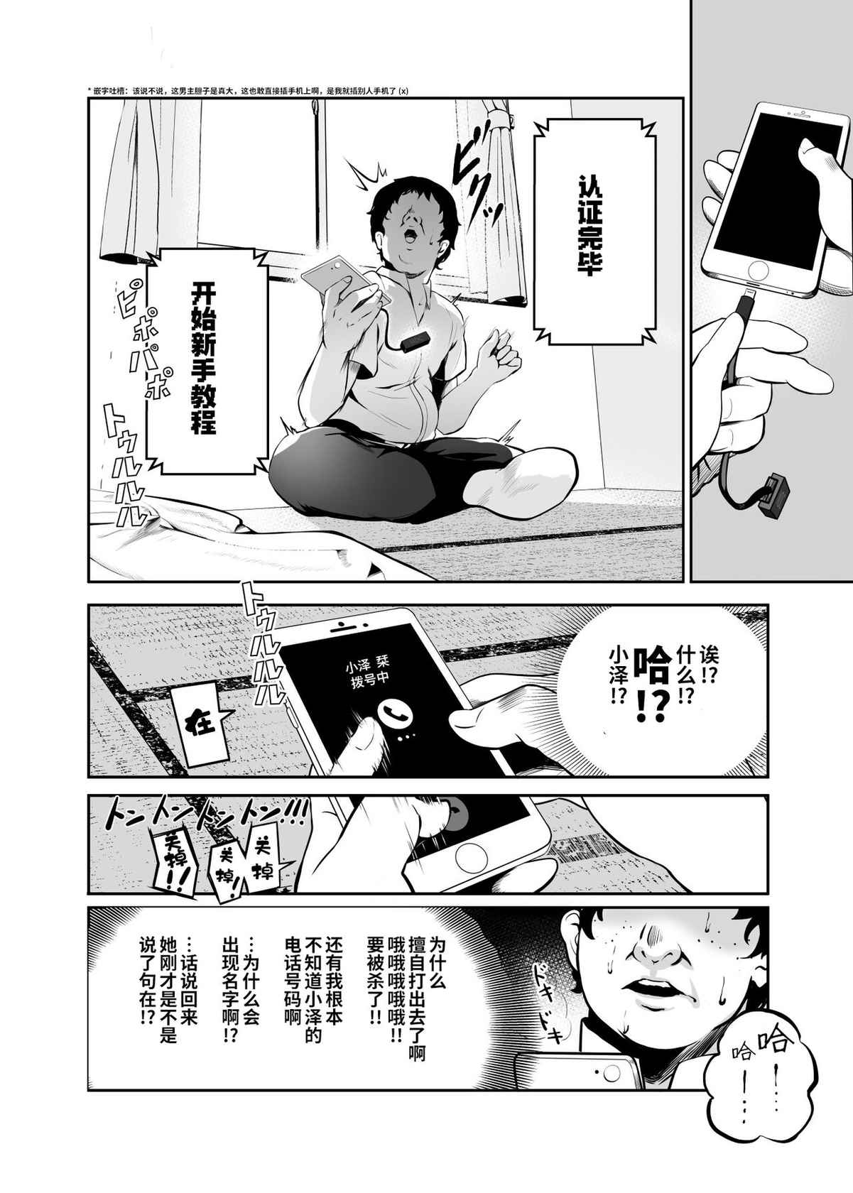 [Nyuu Koubou (Mishima Psycho)] Moshimo DeliHeal EX Ore o Baikin Atsukai shita Onna to Zutto Suki datta Onna o Nikubenki DeliHeal [Chinese] [神官冰点汉化]