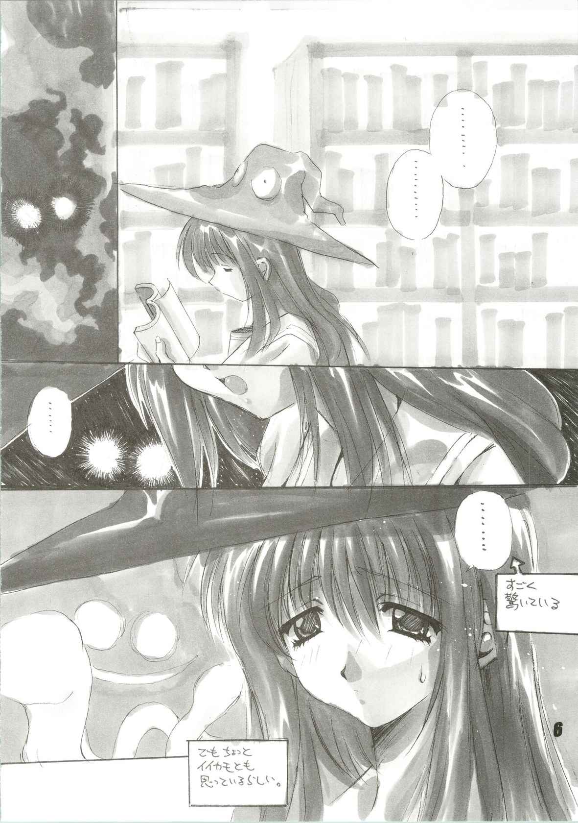 (C56) [Nuku Nuku Dou (Various)] Nuku² Rev.4 (Cardcaptor Sakura, Jubei-chan, Mamotte Shugogetten, To Heart)