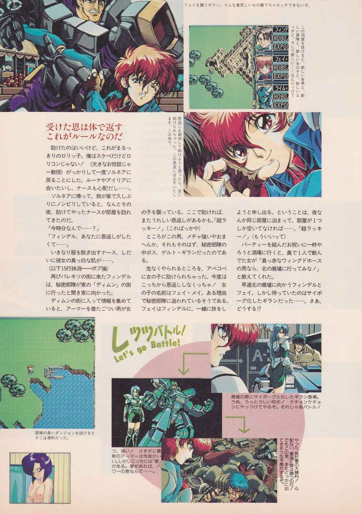 Bishoujo Seminar '93 DX Limited (Magazine Supplements)