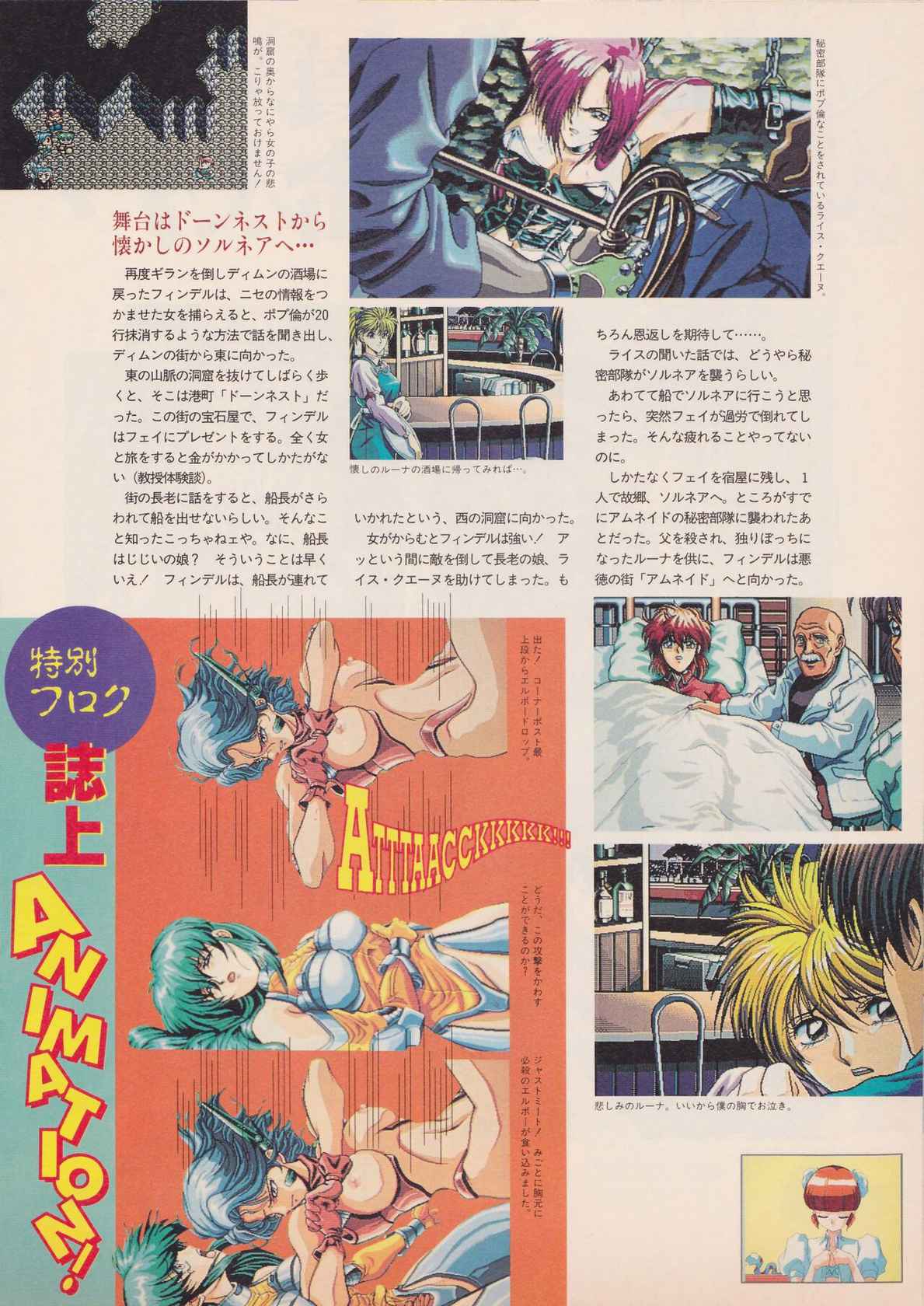 Bishoujo Seminar '93 DX Limited (Magazine Supplements)