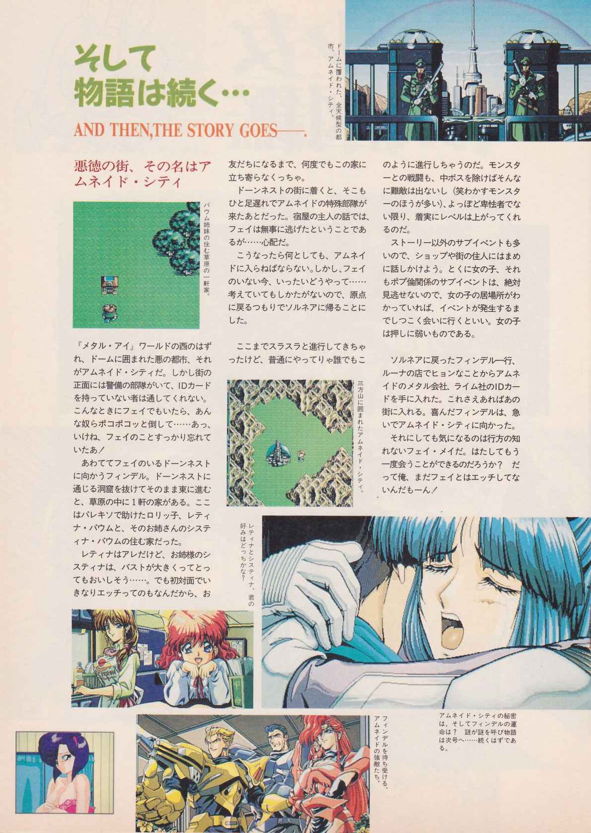 Bishoujo Seminar '93 DX Limited (Magazine Supplements)