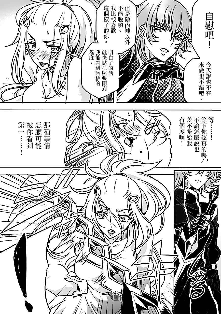 [Binbou Yusuri Express (Mochimako)] Shitennou niwa Kanawanai (Saint Seiya) [Chinese] [大友同好会]