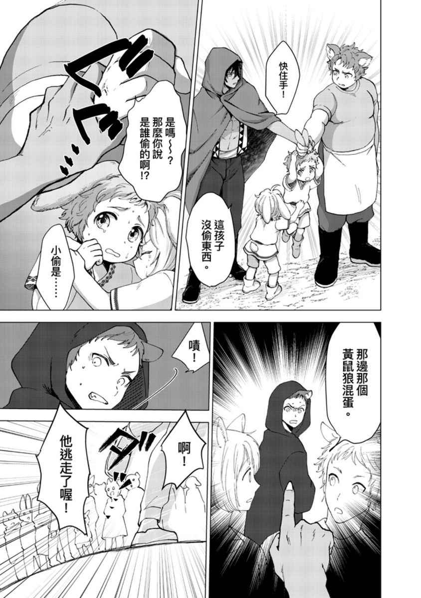 [Arukuno Troy] Boku de Mitashite | 用我來滿足吧 Ch. 1-5 [Chinese]