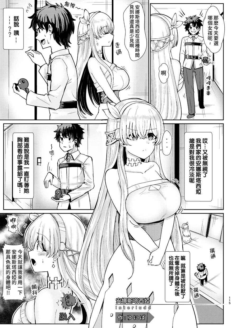 [Dschinghis Khan no Tamanegi wa Ore no Yome (Taniguchi-san)] Kimi ni Naru Soushuuhen Makuai no Monogatari (FateGrand Order)[Chinese] [熊咲漢化組] [Digital]