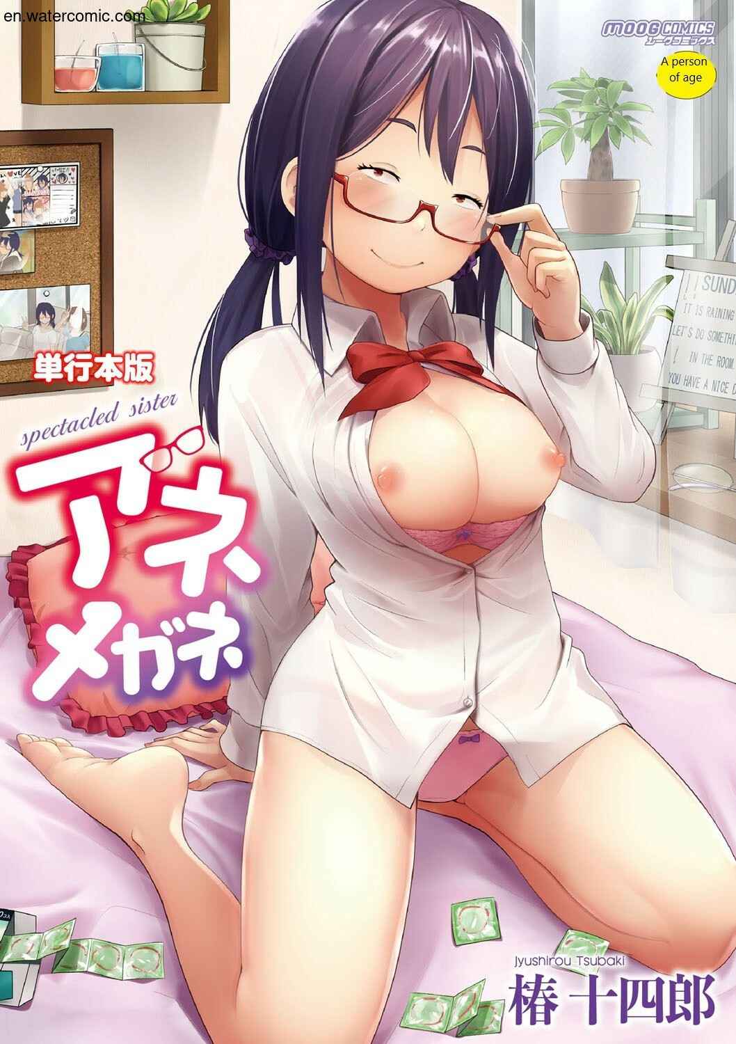 [Tsubaki Jushirou] Ane Megane [English] [Digital]