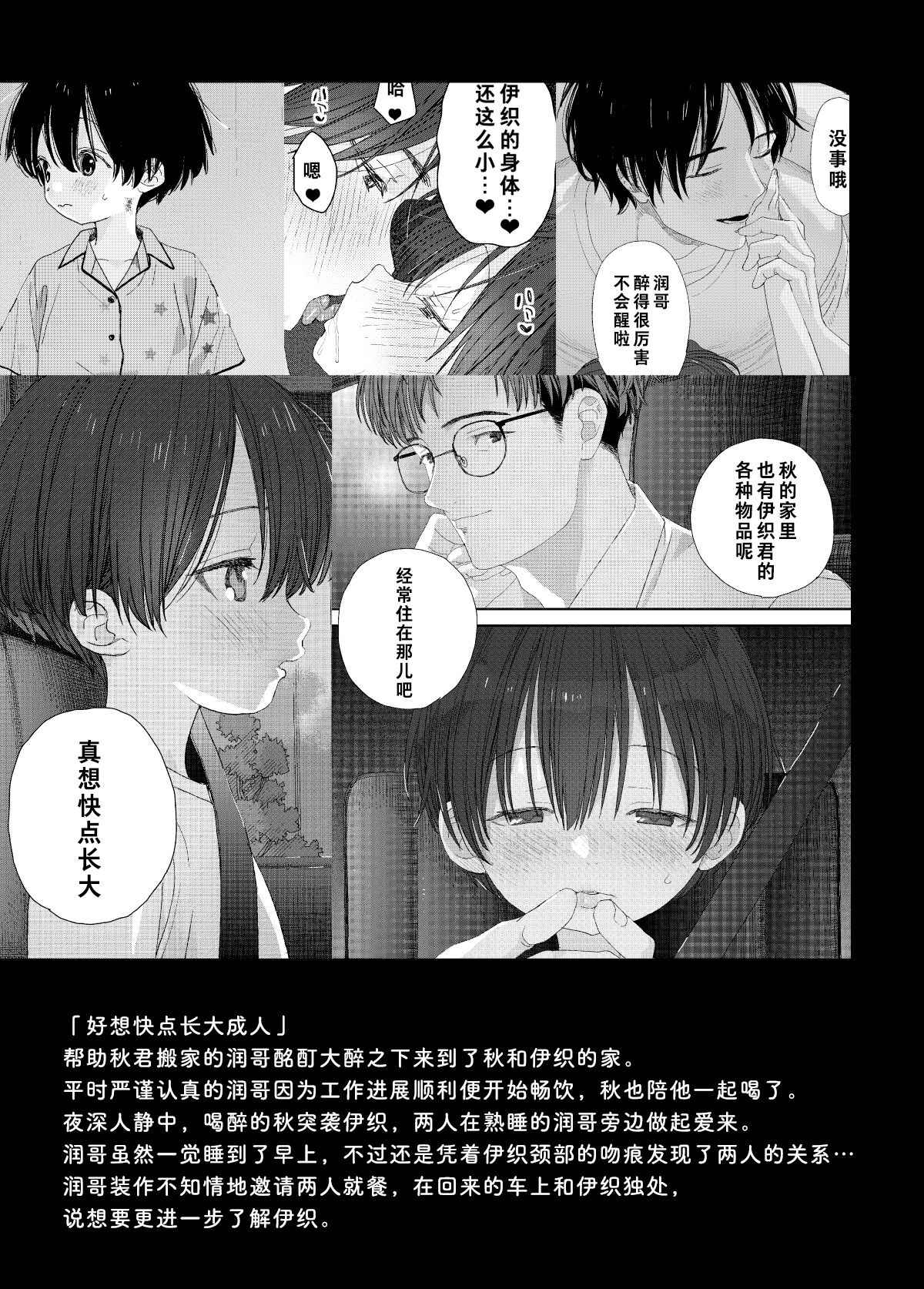 [S-Size (Shinachiku)] My Little Lover | 我的小恋人 [Chinese] [Digital]