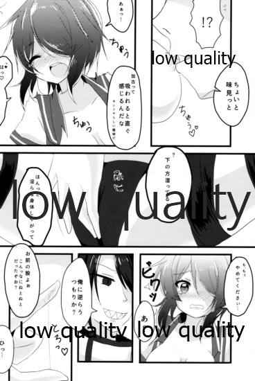 (C90) [Vampire*Berry (扇城ひな)] ブチオカコッテンダー (艦隊これくしょん -艦これ-)