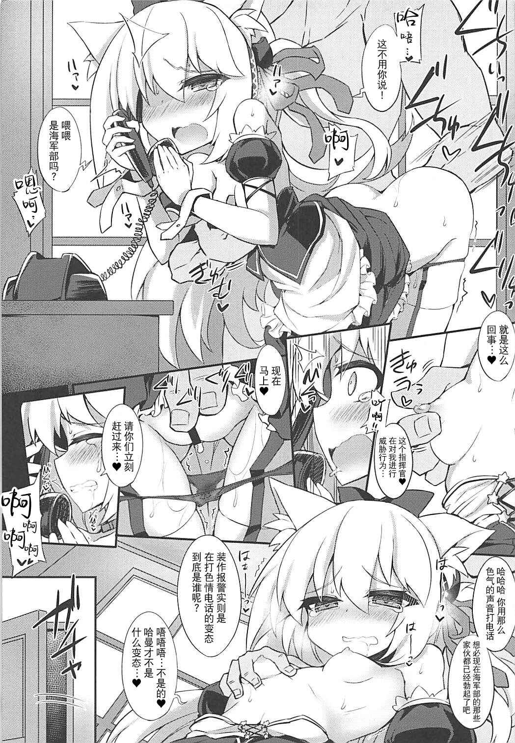 (COMIC1☆13) [Shinobi Rocket (Sasamashin)] HamPako (Azur Lane) [Chinese] [夜空下的萝莉x真不可视汉化组]