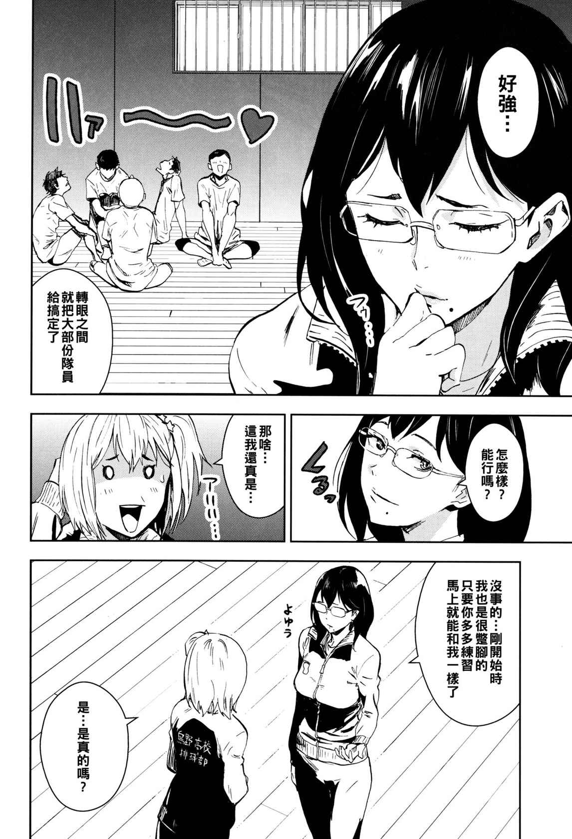 (C89) [Manga Super (Nekoi Mie)] KYKY (Haikyuu!!) [Chinese]