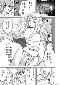 [いちのみるく] コミュ障エルフさんと少年の漫画