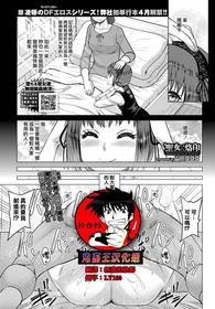 [Yamada Gogogo] Seijo no Rakuin -Annunciation of despair- #07 (COMIC BAVEL 2022-5) [Chinese] [鬼畜王漢化組] [Digital]