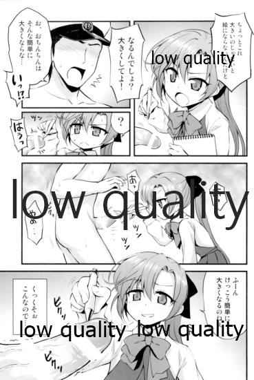 (C89) [54BURGER (Marugoshi)] Akigumo VS Ochinchin (Kantai Collection -KanColle-)