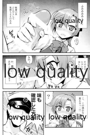 (C89) [54BURGER (Marugoshi)] Akigumo VS Ochinchin (Kantai Collection -KanColle-)