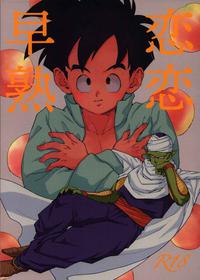 [Rururairai (AMA)] Renren soujuku (Dragon ball Z)