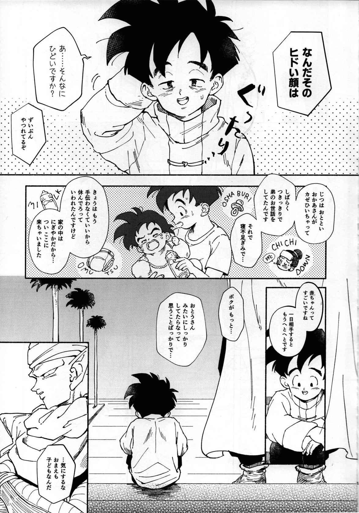 [Rururairai (AMA)] Renren soujuku (Dragon ball Z)