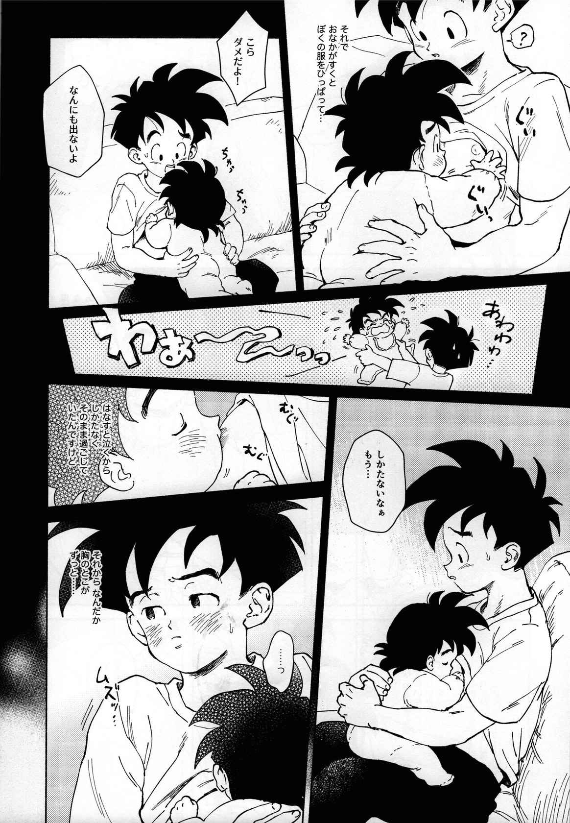 [Rururairai (AMA)] Renren soujuku (Dragon ball Z)