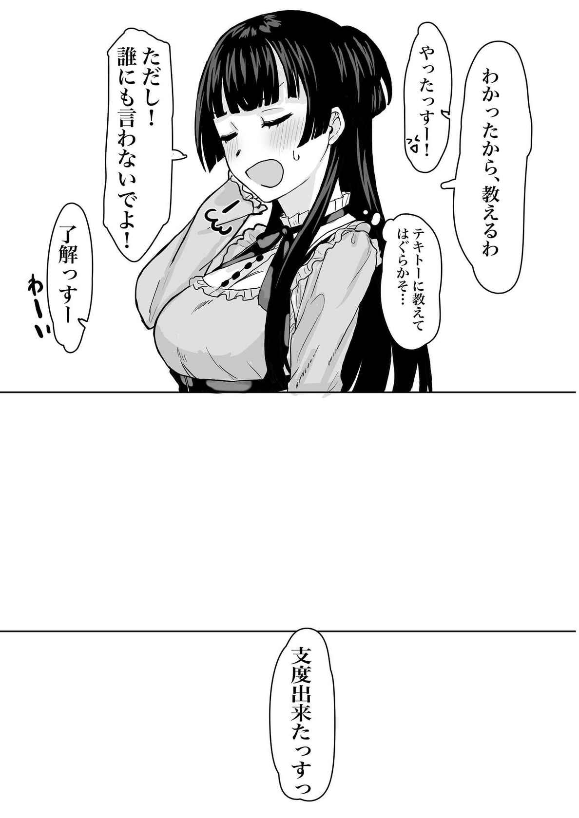 [シャコぱんち] 「教えてほしいっす！」ふゆあさ百合 (アイドルマスター シャイニーカラーズ)