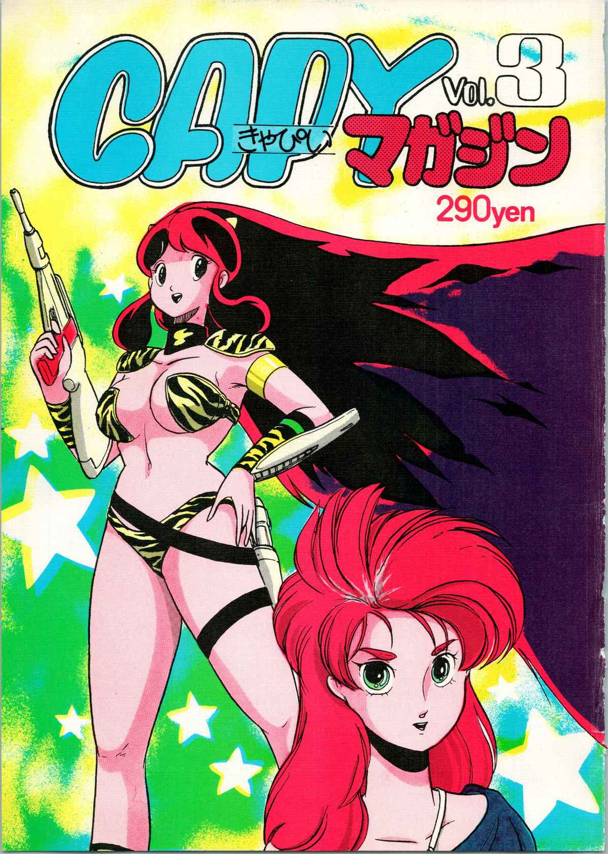 [Capy Shuppan (Iwaki Yuuji)] CAPY Magazine Vol.2 (Urusei Yatsura, Dirty Pair, Zeta Gundam)