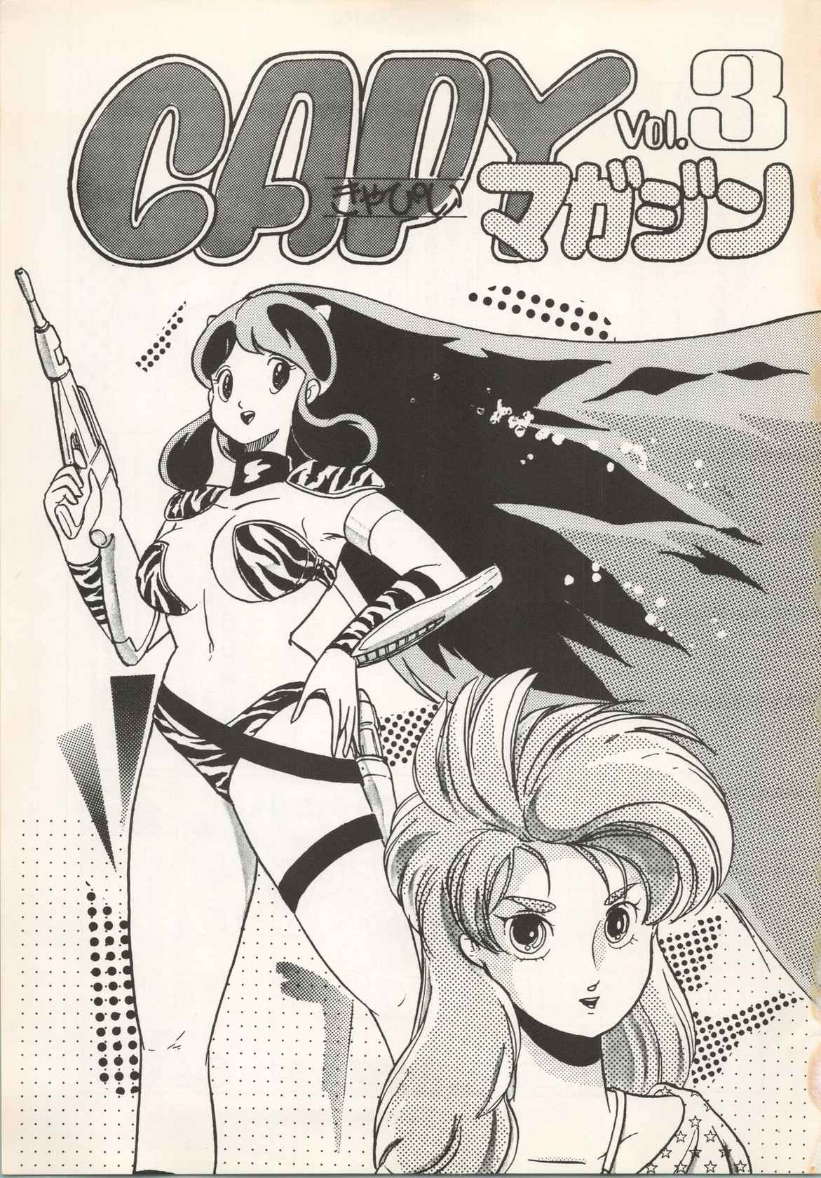 [Capy Shuppan (Iwaki Yuuji)] CAPY Magazine Vol.2 (Urusei Yatsura, Dirty Pair, Zeta Gundam)