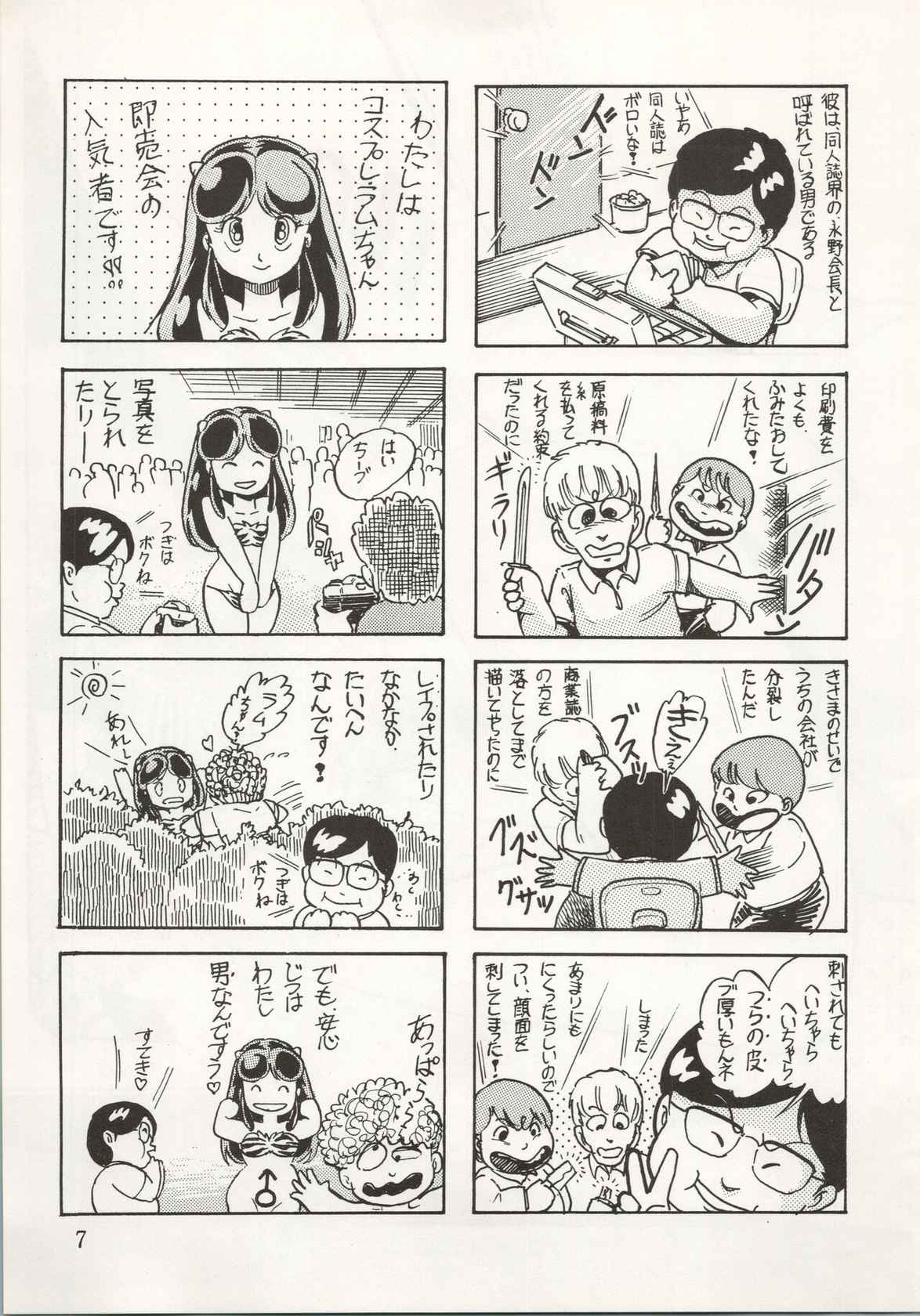 [Capy Shuppan (Iwaki Yuuji)] CAPY Magazine Vol.2 (Urusei Yatsura, Dirty Pair, Zeta Gundam)