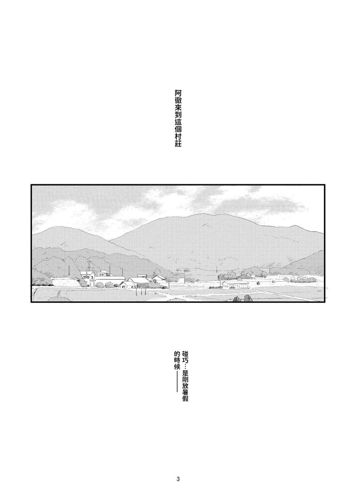 [こうや堂 (みずきえいむ)] あの子がアイツのオモチャになった日 菅崎日菜編 前篇   中文翻譯