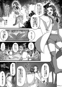 [いちのみるく] 卑猥キノコに負けそうになる漫画