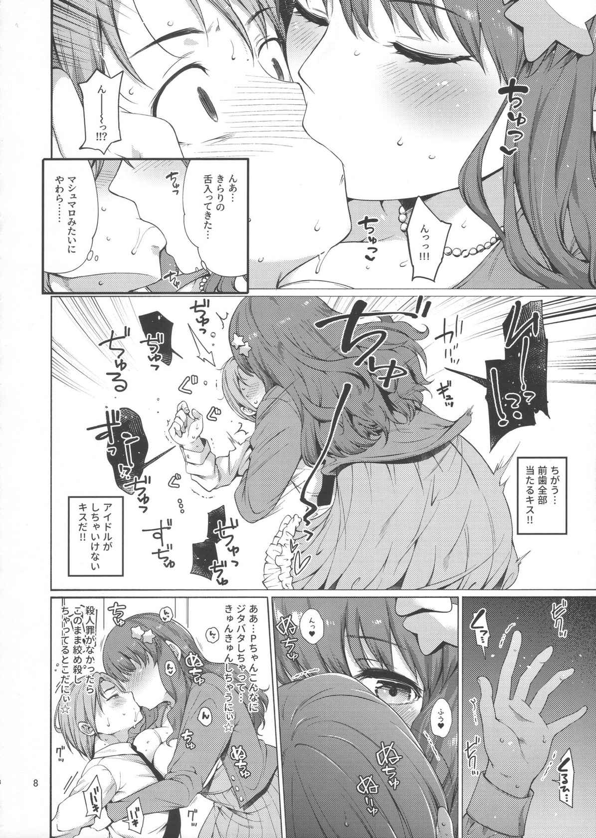 (C99) [Tekireiki ni Shokuchuudoku (Sawamura Ao)] Moroboshi Kirari no Risei ga Bousou site shimatta you desu (THE IDOLM@STER CINDERELLA GIRLS)