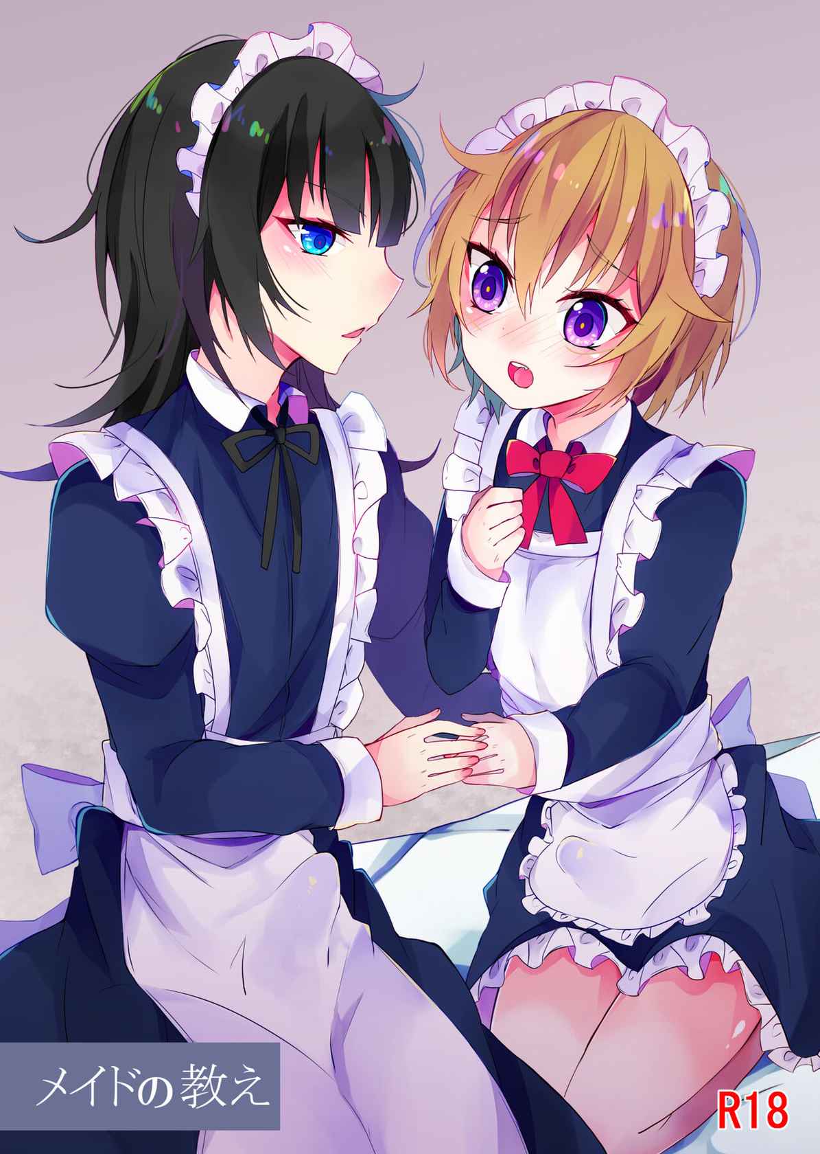 [Kaku Shoujo (Amane Hayabusa)] Maid no Oshie [Digital]