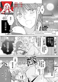 [Tanaka Rin] Toku ore ni koi o shiro miwaku no bisei ni yoi kurui… yōko kara no kyūkon! | 「快點愛上我吧」沉醉於魅惑美聲…來自狐妖的求婚！ (Jingai no genkai sekkusu ga sugoi… i tte mo sosoga re koshi kudake 1) [Chinese] [莉赛特汉化组]