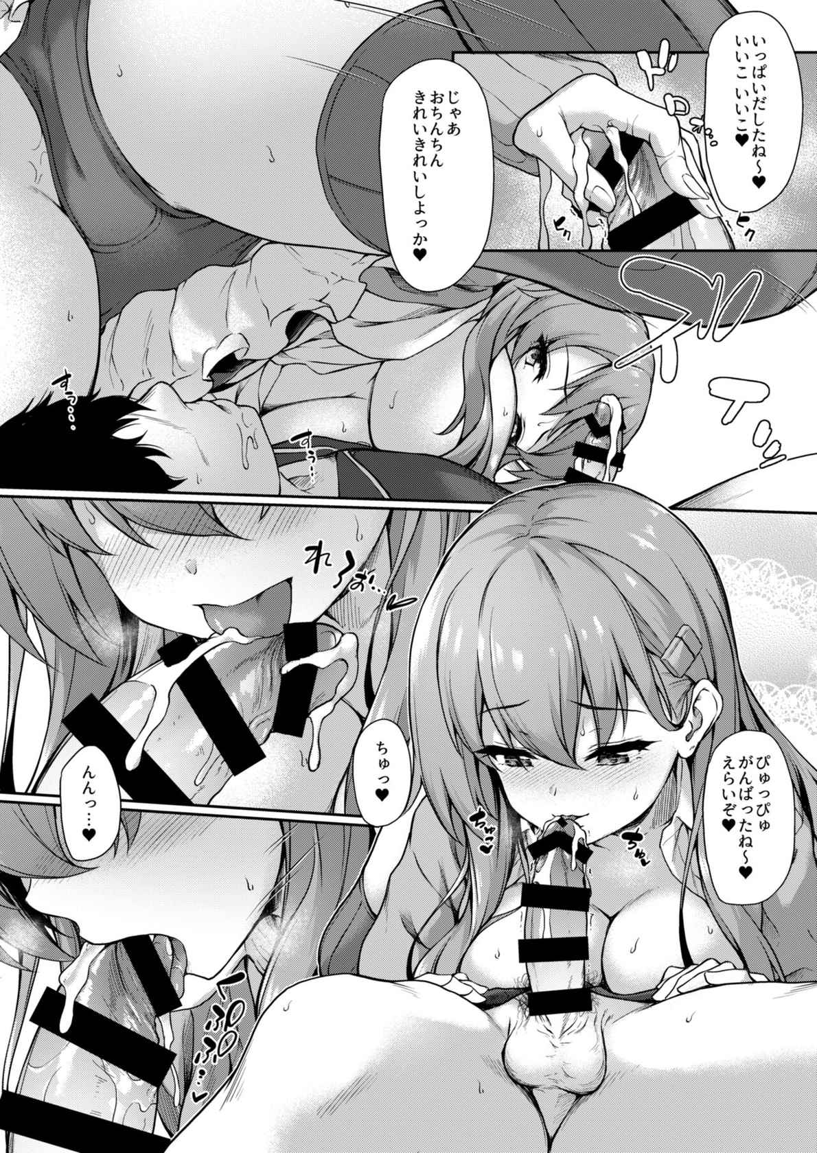 (C99) [Yusaritsukata (Awayume)] Suzuya nari no kanbyodashi! Purasuarufa omake hon soshuhen 1 (Kantai Collection -KanColle-) [Digital]