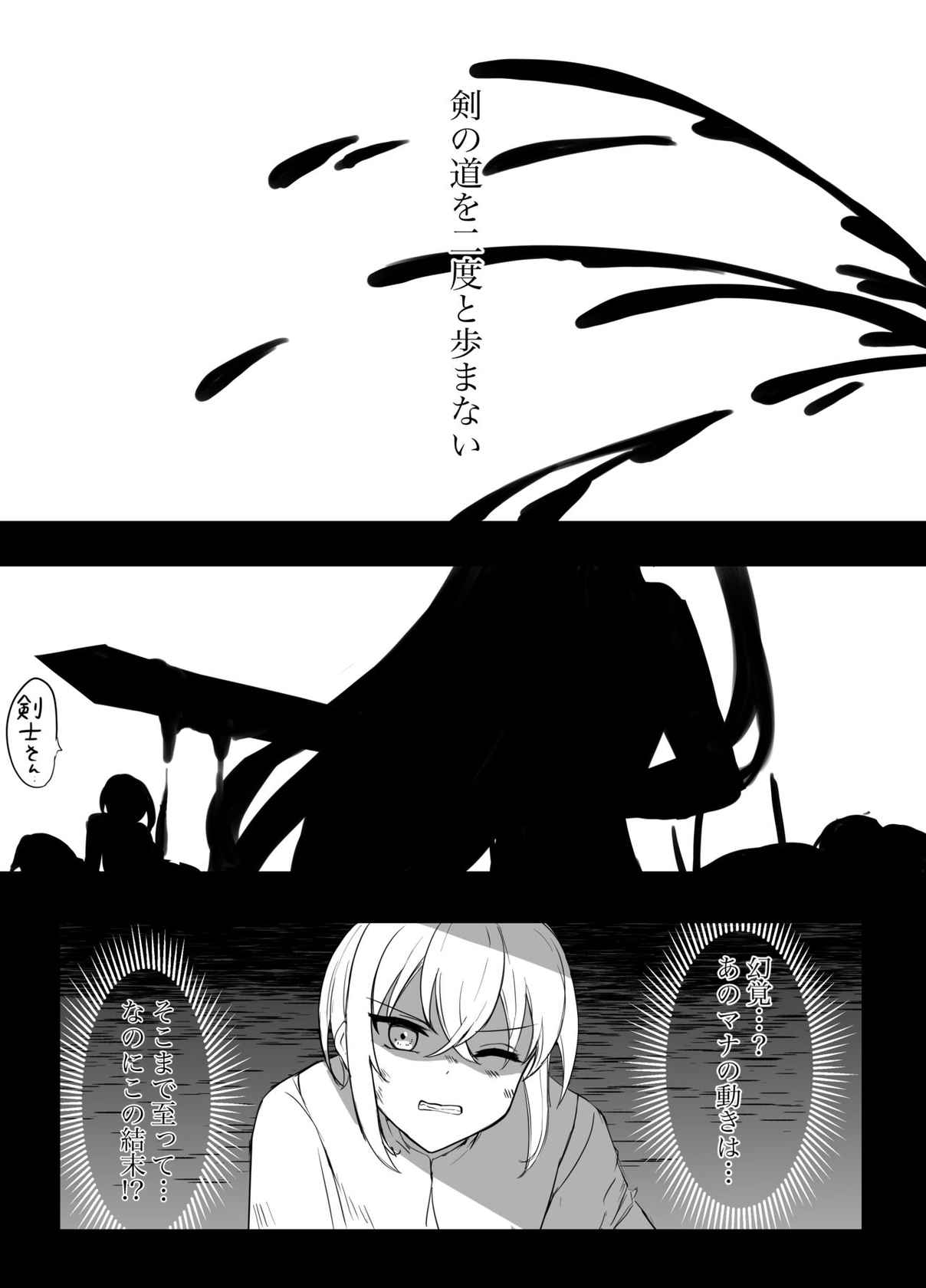 [Boukensha C] Maou Toubatsu Shippai Heroine Gisei Normal End de Utsu ni Natta Kenshi (Futanari) x Otokonoko Shinkan no Manga [Digital]