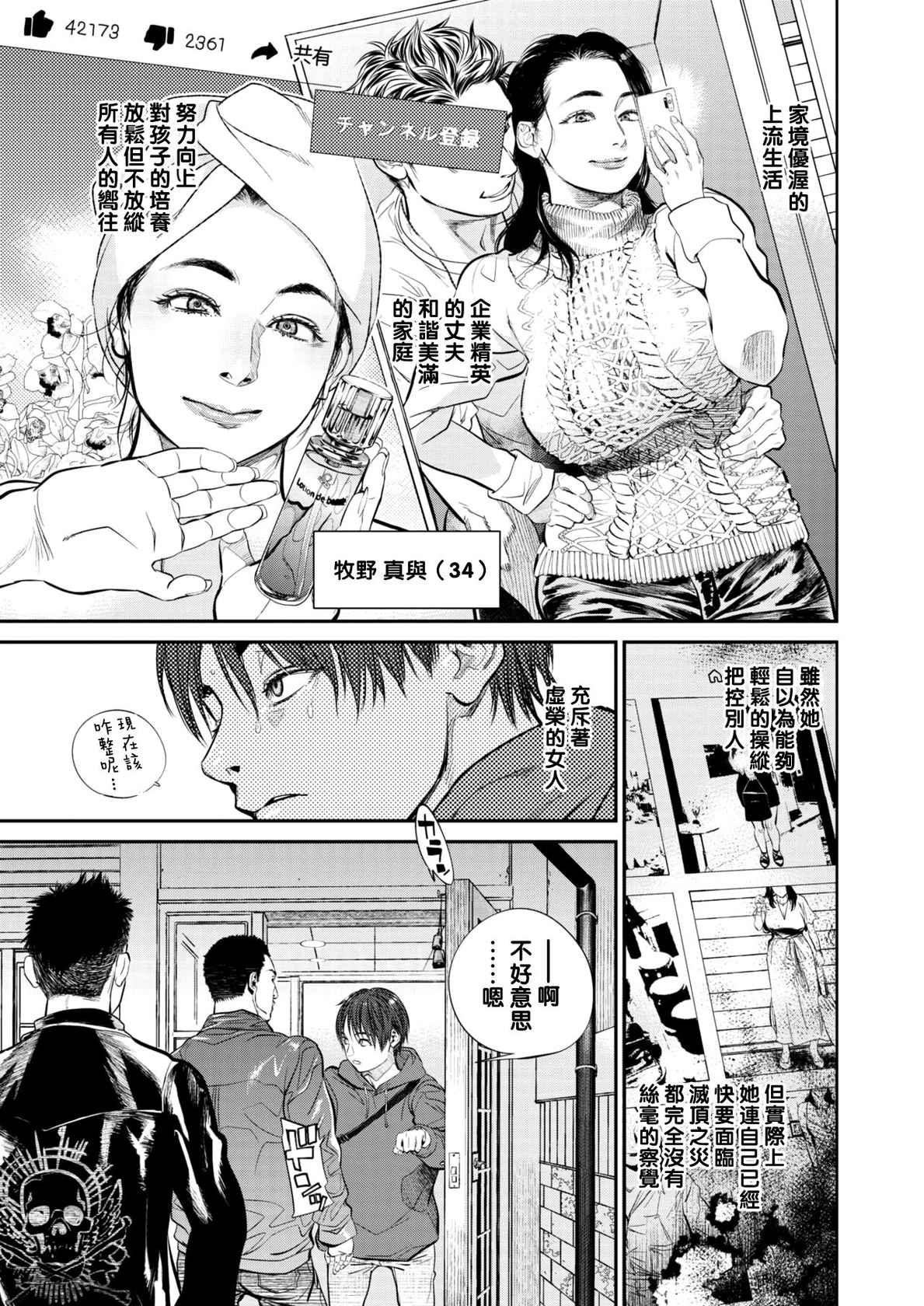 [Kishizuka Kenji] Intention #6 (COMIC HOTMiLK Koime Vol. 23) [Chinese] [母系戰士出品·貪生行者漢化·漫之學園首發] [Digital]