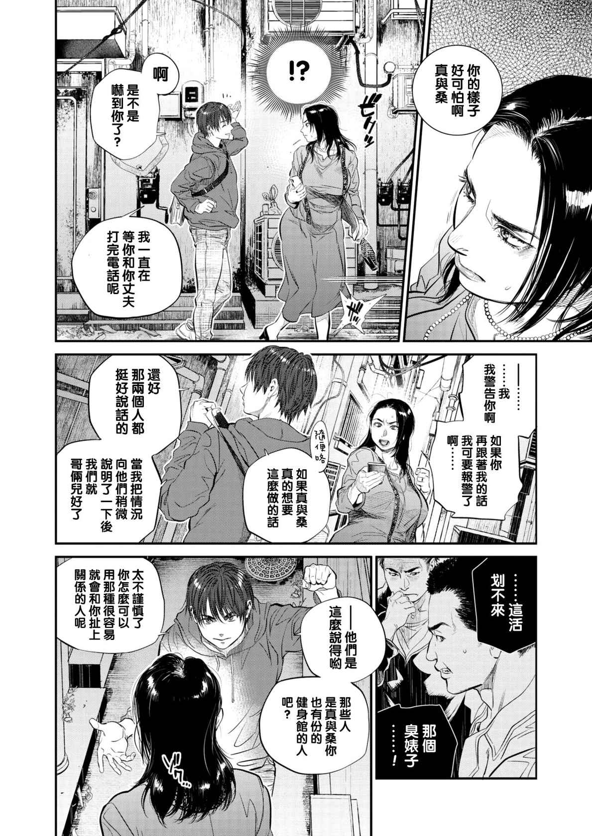 [Kishizuka Kenji] Intention #6 (COMIC HOTMiLK Koime Vol. 23) [Chinese] [母系戰士出品·貪生行者漢化·漫之學園首發] [Digital]