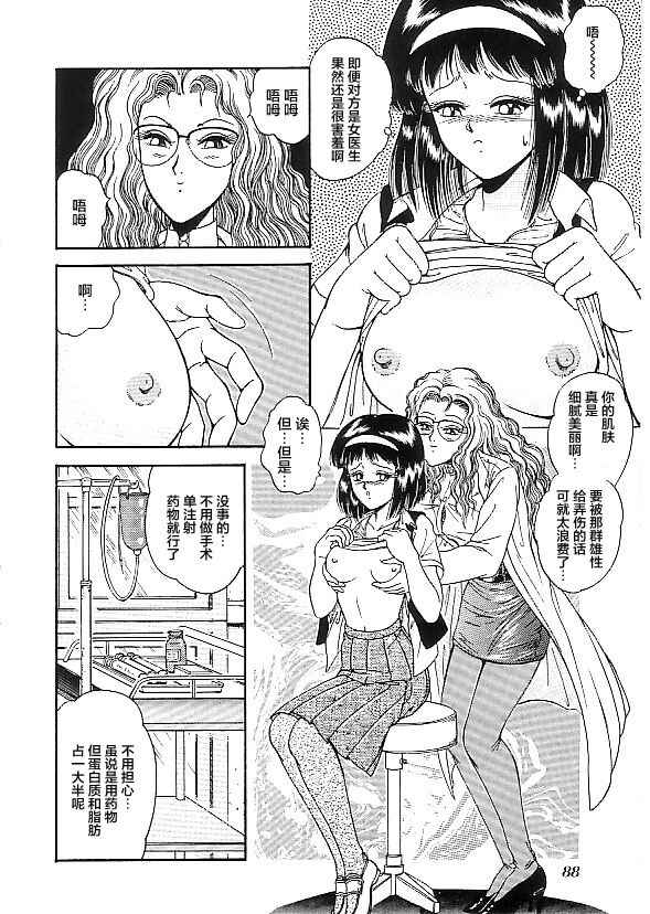 [Tarumoto Hajime] BEFORE AFTER (INDEEP Vol. 3) [Chinese]