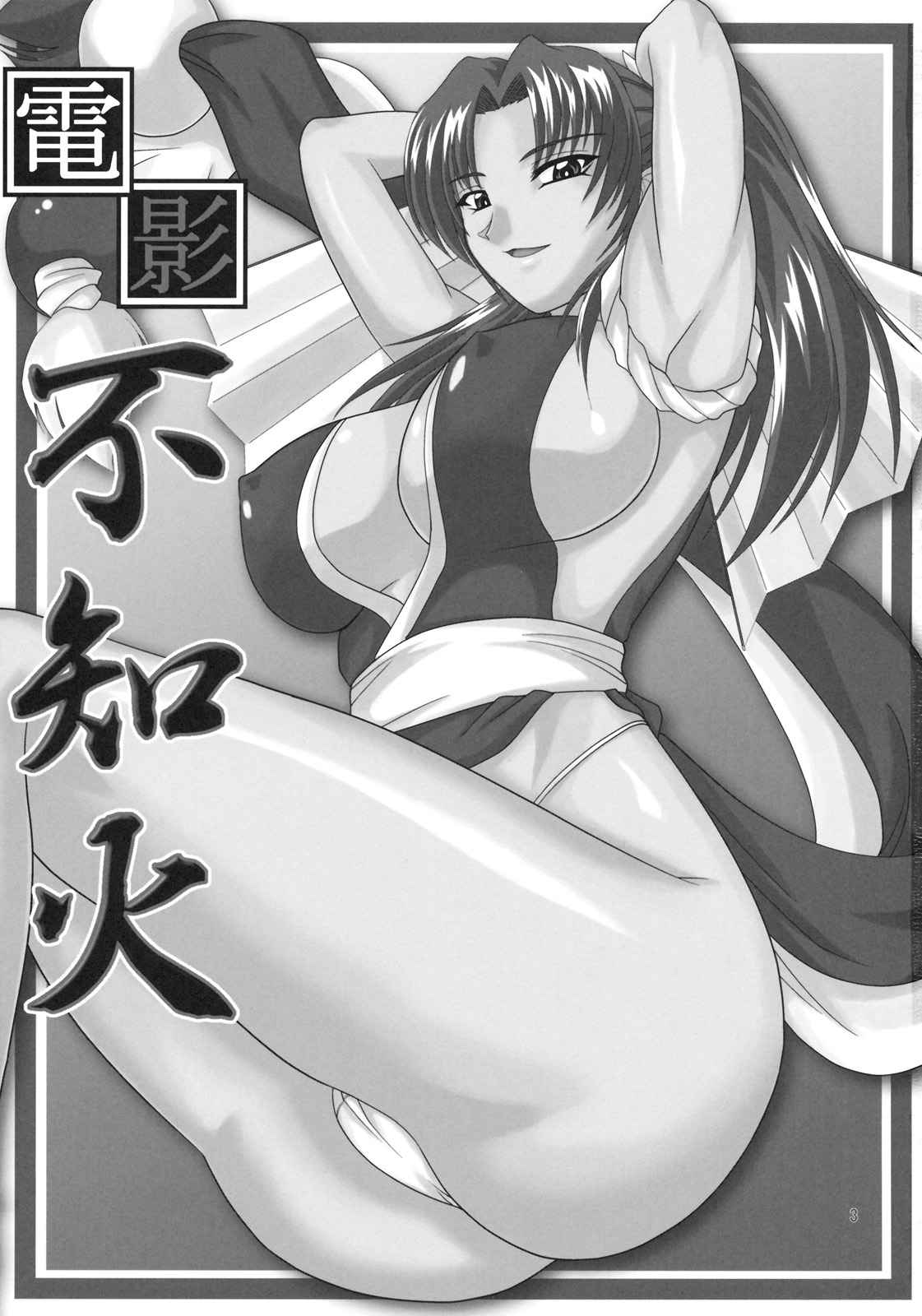 (C74) [ZVIZVA (Forester)] Denkage Shiranui (Fatal Fury | Garou Densetsu) [cqxl自己汉化]