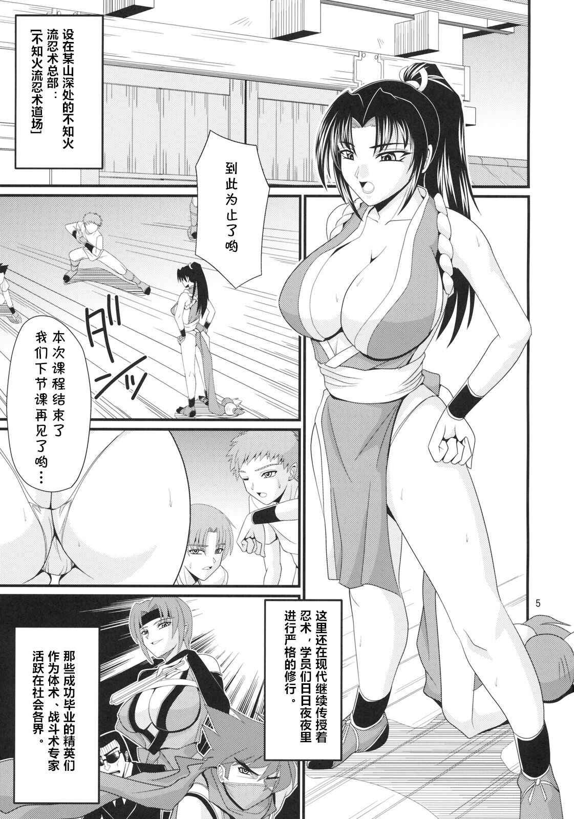 (C74) [ZVIZVA (Forester)] Denkage Shiranui (Fatal Fury | Garou Densetsu) [cqxl自己汉化]