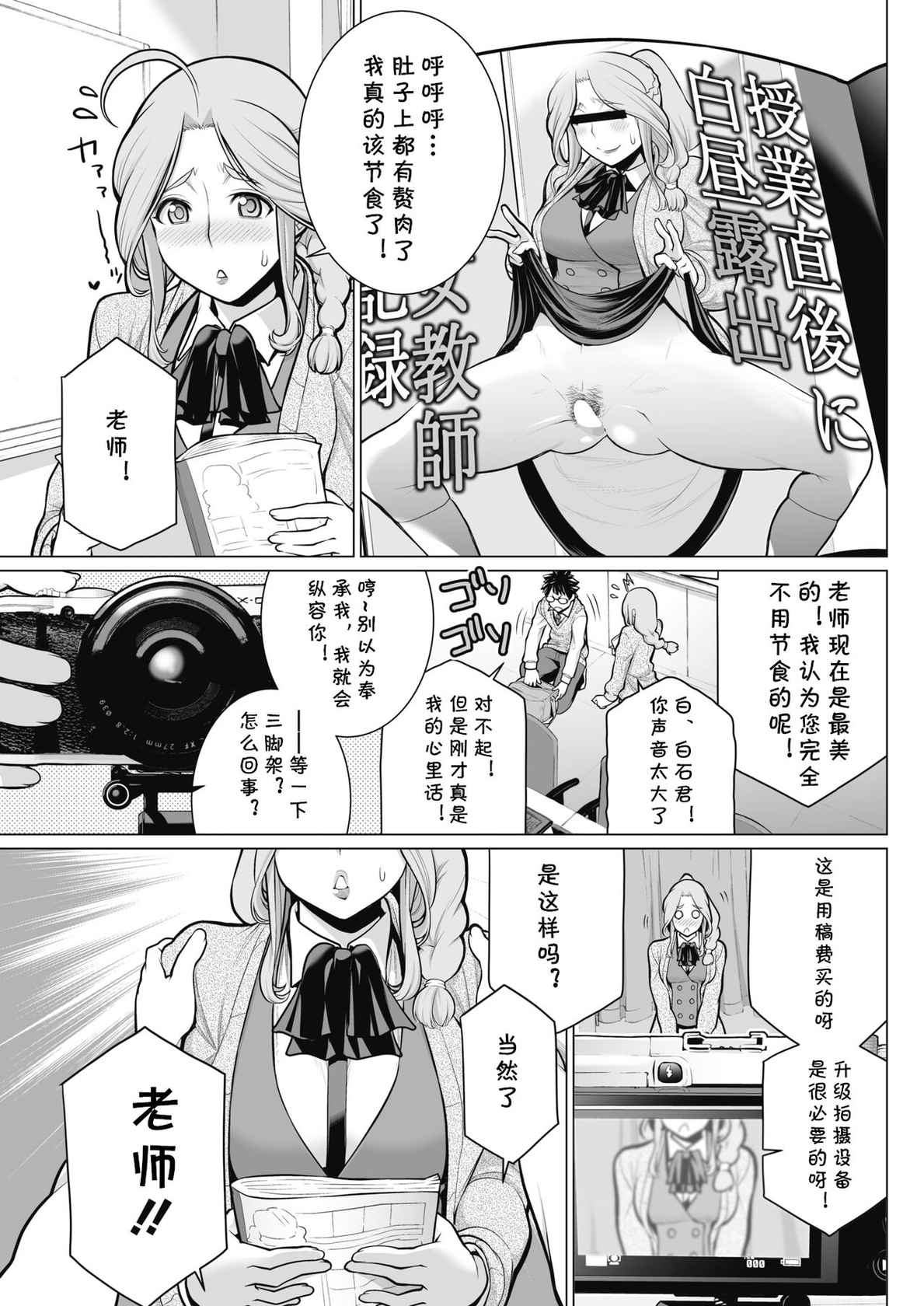 [Minamida Usuke] Dokidoki Eizou Enkyuubu (COMIC HOTMILK 2017-01) [Chinese] [cqxl自己汉化] [Digital]