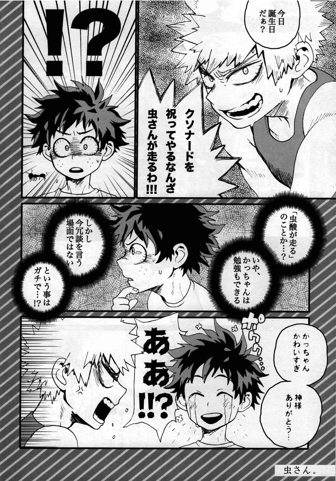 (C92) [5/4 (FAUST)] Yankee-kun to Tenpa-chan (Boku no Hero Academia)