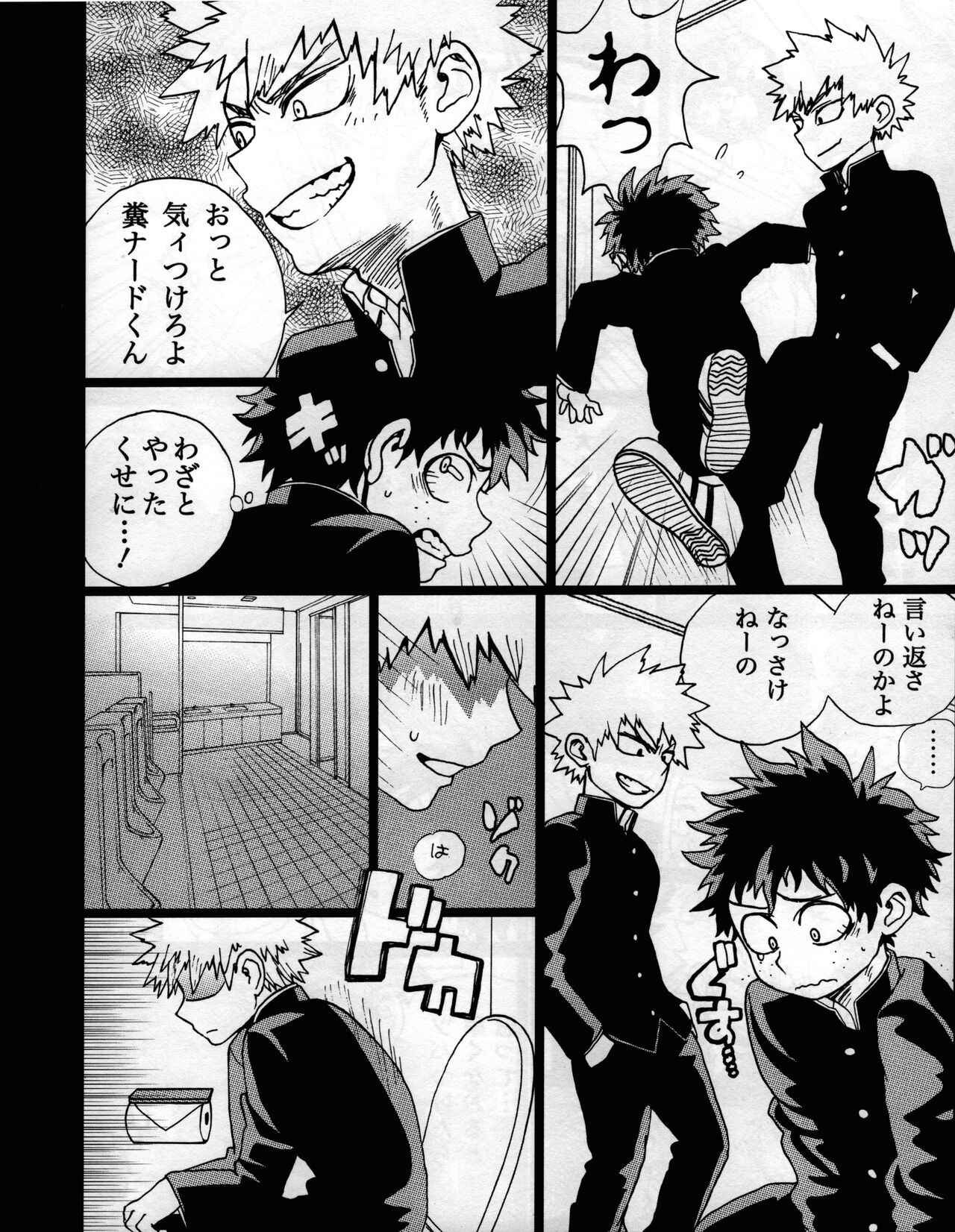 (C92) [5/4 (FAUST)] Yankee-kun to Tenpa-chan (Boku no Hero Academia)