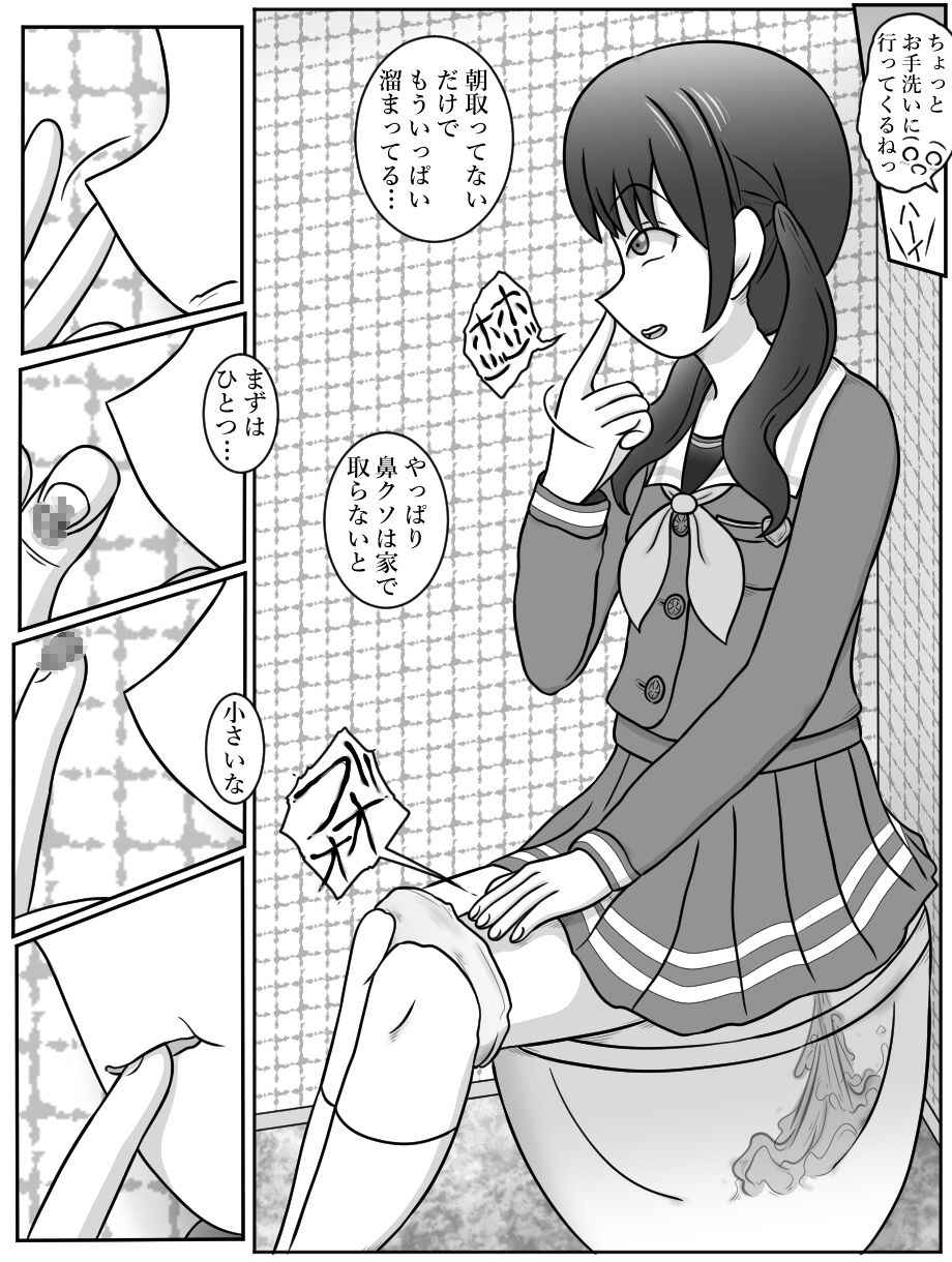 Tsukushi toilet voyeurism