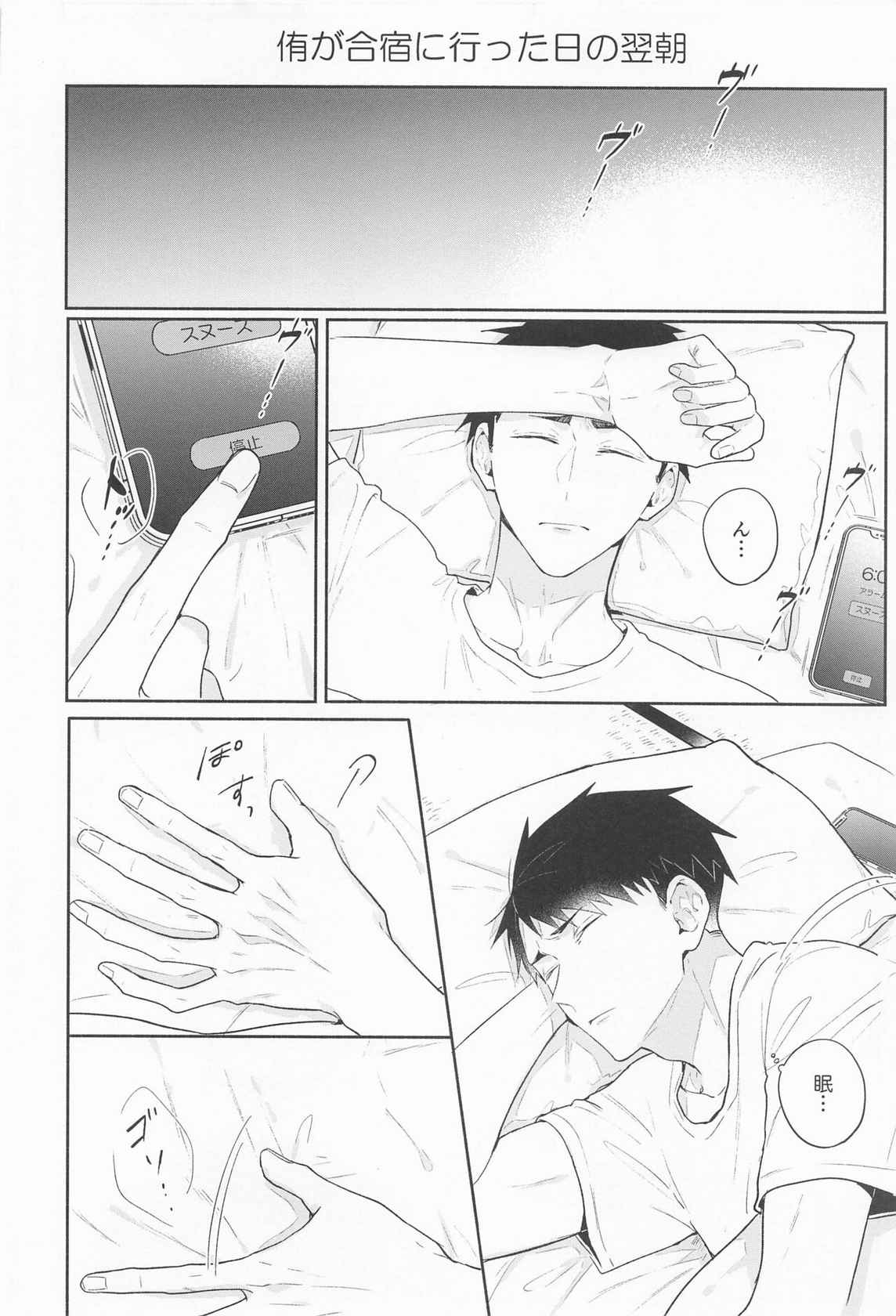 (SUPER RTS!! 2021) [-23℃ (Arata)] OsaAtsu no Hon (Haikyuu!!)