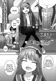 [Sumiya] Melon Soda (Comic lo 2014-07) [English] {5 a.m.}