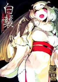 (C86) [Sakekan Memorial (SOLOPIPB)] Shiragasane | Layers of White [English] [Lazarus H]