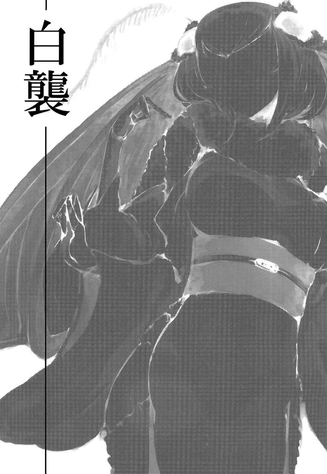 (C86) [Sakekan Memorial (SOLOPIPB)] Shiragasane | Layers of White [English] [Lazarus H]