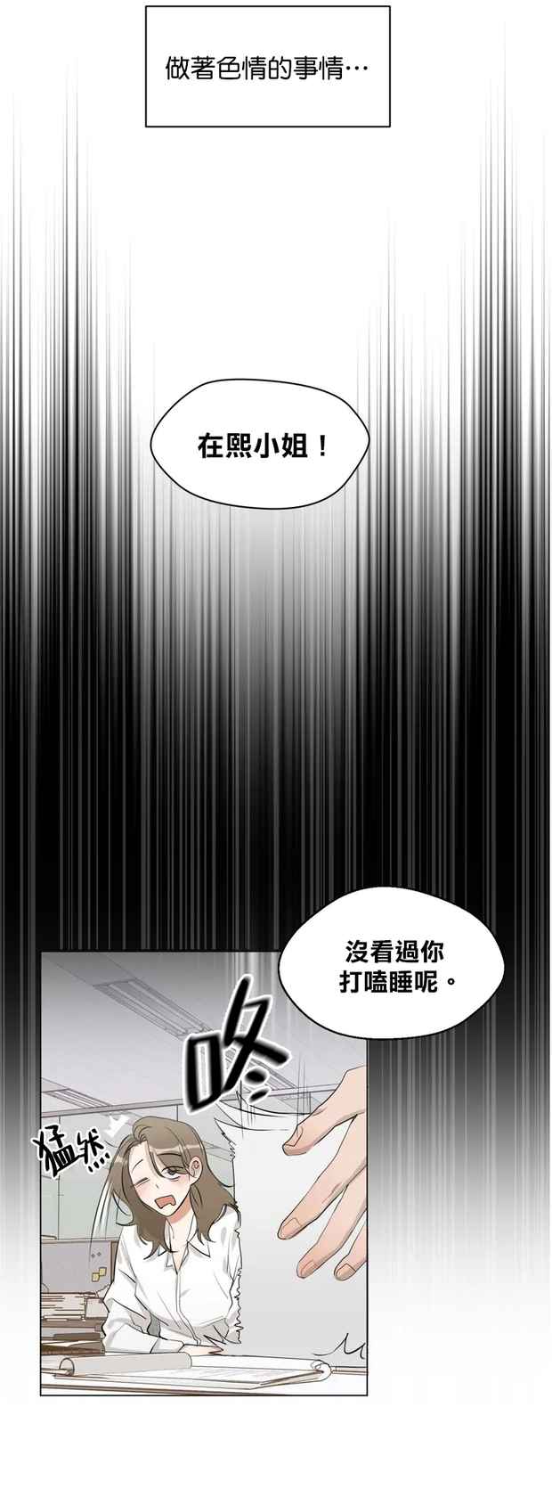 [Goshoo] SSweet Dream Ch.00-03|甜蜜的梦~梦中甜蜜的陷阱~Ch.00-03[Chinese] [橄榄汉化组]