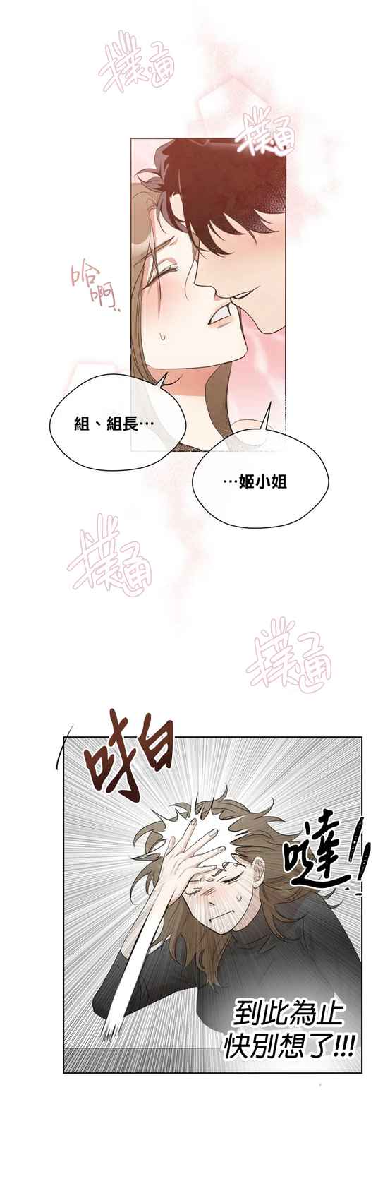 [Goshoo] SSweet Dream Ch.00-03|甜蜜的梦~梦中甜蜜的陷阱~Ch.00-03[Chinese] [橄榄汉化组]