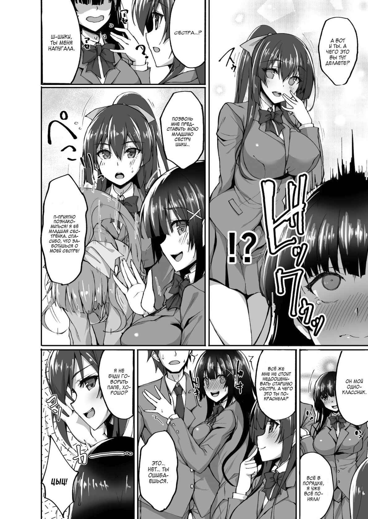 [Labomagi! (Takeda Aranobu)] CHI(SHIRI)SHOJOFUKIIIN no MINNA ni IENAI INBI na ONEGAI 3 ~Asai Saki no Oshiri Kaihatsu Shuukan to Kanojo no Heya de Hajimete no Anal SEX~ [Russian] [﻿Jijy Chan] [Digital]